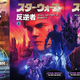 Illustration for article titled Japanese Star Wars Book Covers are Awesome